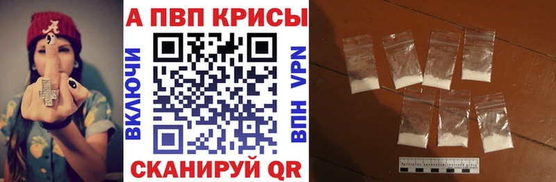 APVP VHQ  Гвардейск 