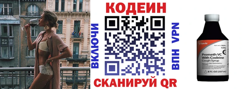 Кодеиновый сироп Lean Purple Drank  купить закладку  Гвардейск 