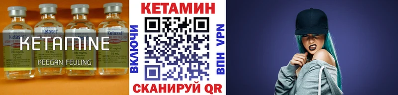 закладки  Гвардейск  КЕТАМИН ketamine 