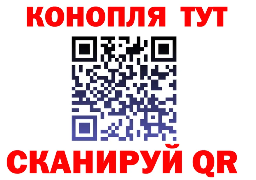 МАРИХУАНА план вход shop OMG Гвардейск