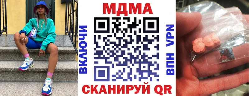 МДМА молли  Гвардейск 