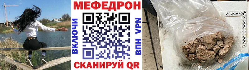 Меф мука Гвардейск