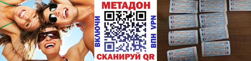 МЕТАДОН белоснежный  Гвардейск 