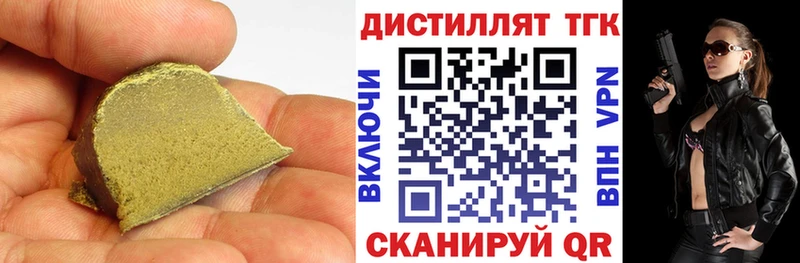 Дистиллят ТГК жижа  как найти наркотики  Гвардейск 